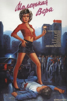 LITTLE VERA — SOVIET COLLAPSE CINEMA