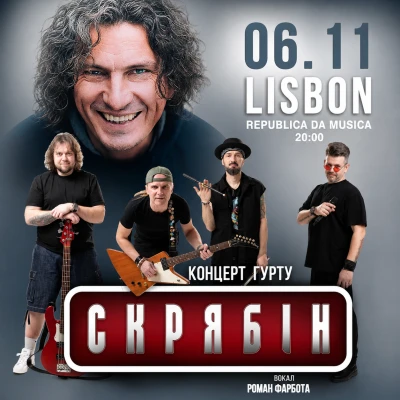 🇵🇹 ВЕЛИКИЙ КОНЦЕРТ ГУРТУ СКРЯБІН У 🇵🇹 ЛІСАБОНІ 🇵🇹